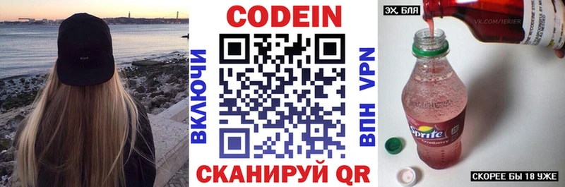 Купить  Протвино  Кодеин напиток Lean (лин) 