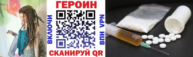 ГЕРОИН герыч  Купить где  Протвино 