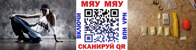Мефедрон мяу мяу Протвино