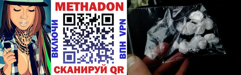 Метадон VHQ  Купить  Протвино 