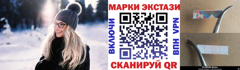 Марки 25I-NBOMe 1500мкг  Купить  Протвино 